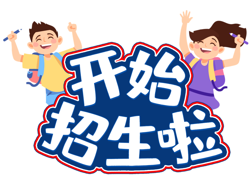 福建省南平师范附属小学：教育的温馨港湾