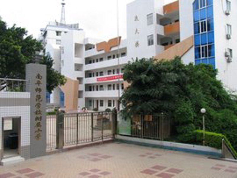 福建省南平师范学校附属小学：教育的温暖起点